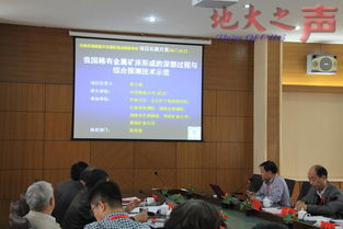 深地資源勘查開采專項 我國稀有金屬礦床形成的深部過程與綜合探測技術(shù)示范 項目啟動